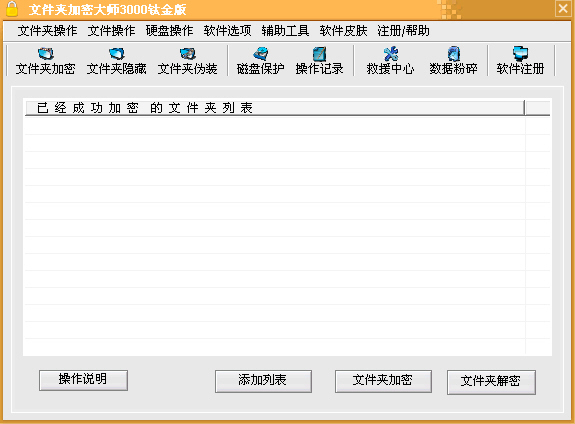 �����ļ��м��ܴ�ʦ