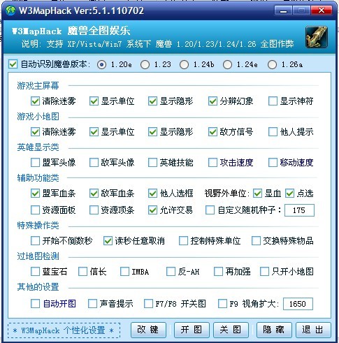 W3MapHack(dotaȫͼ����