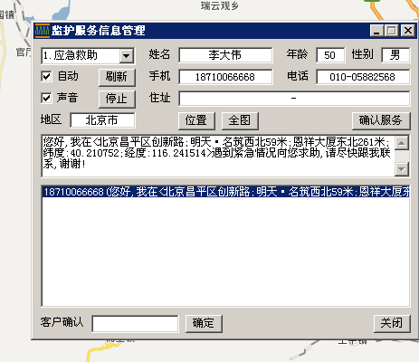 ��󽡿�E��Զ�̼໤����ƽ̨