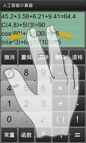 �˹����ܼ����� for Android