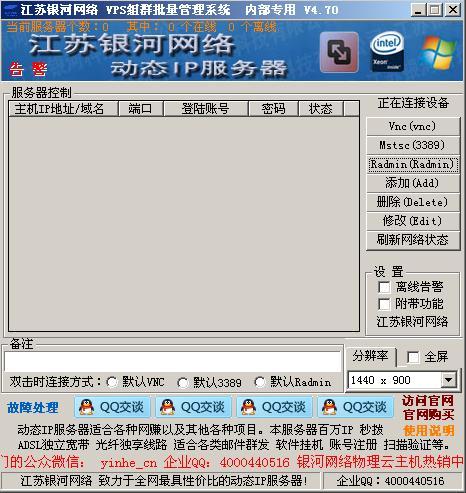 VPS��Ⱥ��������ϵͳ