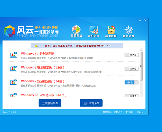 ����һ����װϵͳ