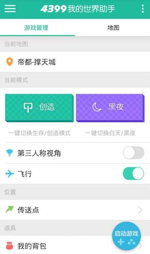 4399�ҵ���������