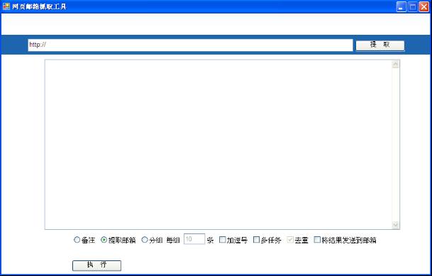 网页邮箱抓取工具