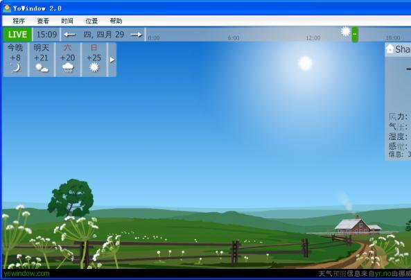 屏保YoWindow(华丽的的天气)