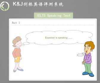 雅思口语模拟评测系统