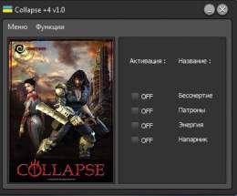崩溃毁灭的世界四项修改器