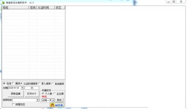 ��ƻ���Ա��µ�����ȡ����