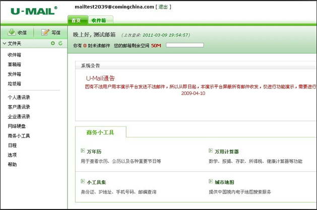 ˫���ʼ���ַ��֤����