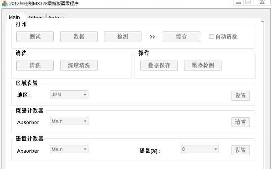����Canon MX378 ��ӡ�����㹤��