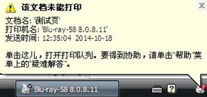 ��ӡʱ��ʾ�����ĵ�δ�ܴ�ӡ���Ľ������