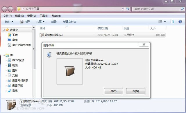 文件夹加密隐藏器