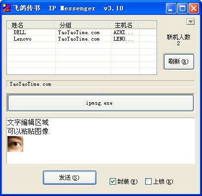 IP Messenger�����ɸ봫��
