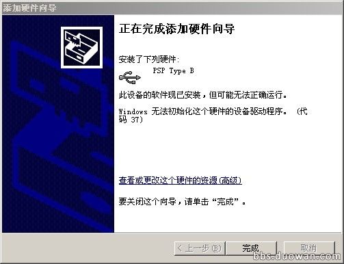 PSP Type D游戏驱动