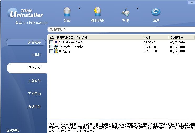 Iobit Uninstallerж�ز��ó��򹤾�