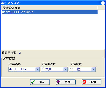 方讯媒体录音单实例版