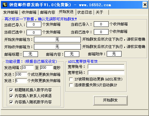 �����ʼ�Ⱥ������