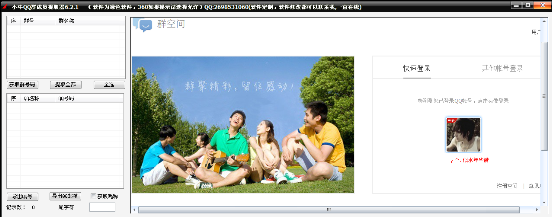 小牛不加群QQ群成员提取器