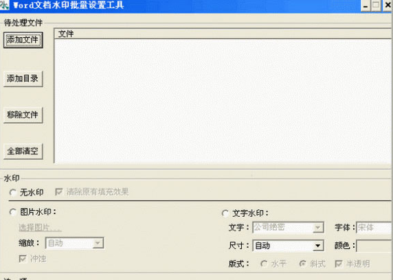 Word�ĵ�ˮӡ�������ù���