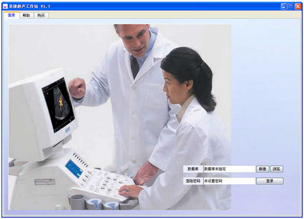 易捷超声工作站