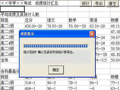 具才学生成绩统计管理系统