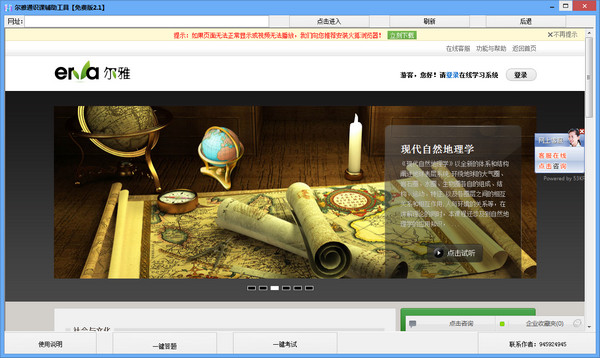 �ճǶ���ͨʶ�θ�������