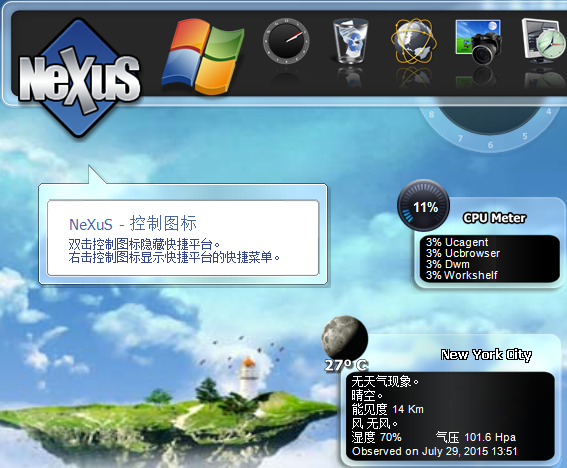 风格替换工具Winstep Xtreme
