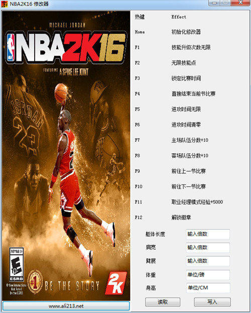 NBA2K17四十项GS修改器