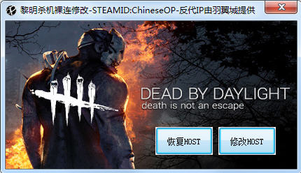 ����ɱ�������޸�host����