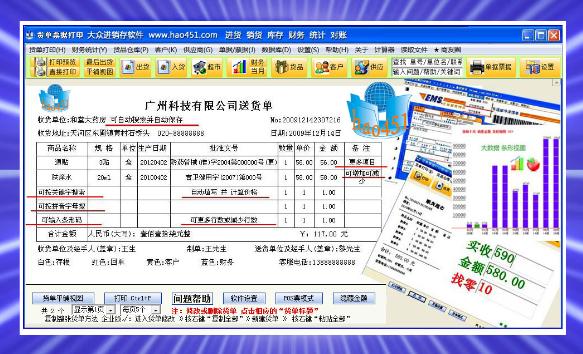 hao451����Ʊ�ݴ�ӡ���ڽ���������