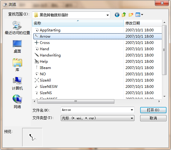 邪恶的鼠标指针