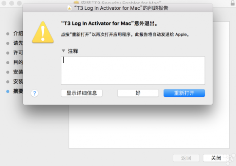 三星T3固态硬盘加密工具T3 Security Enabler