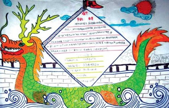 2017端午节手抄报模板图片打包