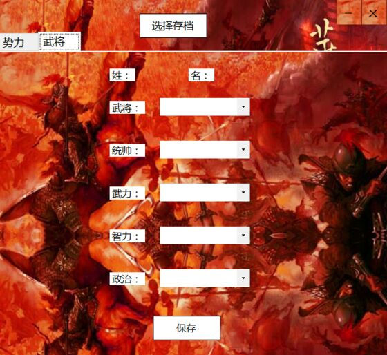 华夏宏图修改器