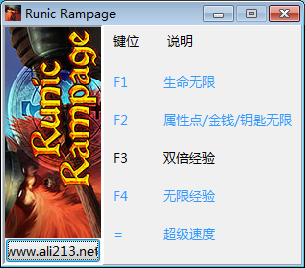 符文狂暴五项修改器