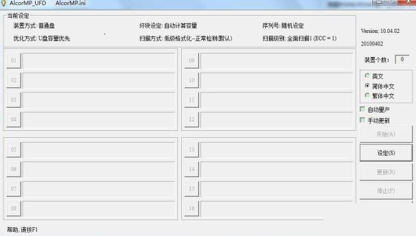 ����AU698x��������AlcorMP_UFD