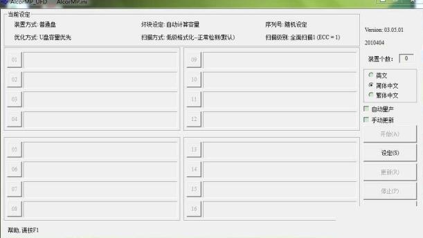 alcor安国FC8308 MpTool