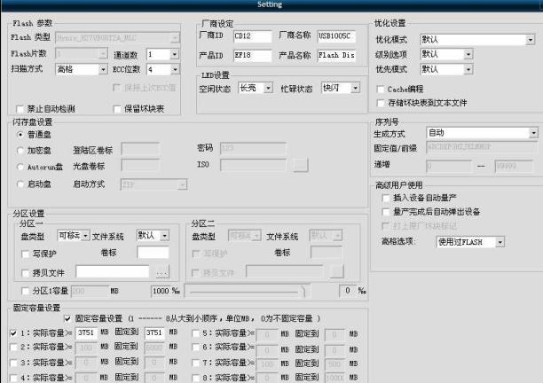 安国UD6809/UD6810量产工具MPTool2