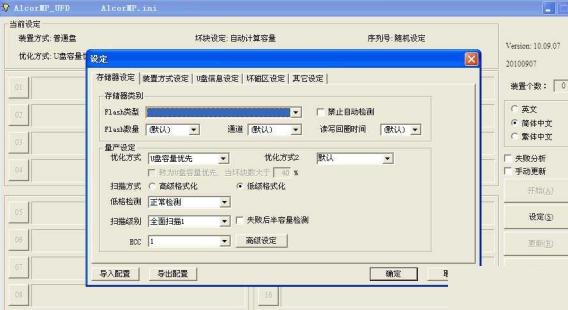 ������������AlcorMP_UFD