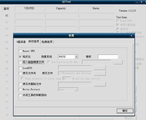 安国AU6987/AU6990/FC8708/SC708量产工具QCTOOL