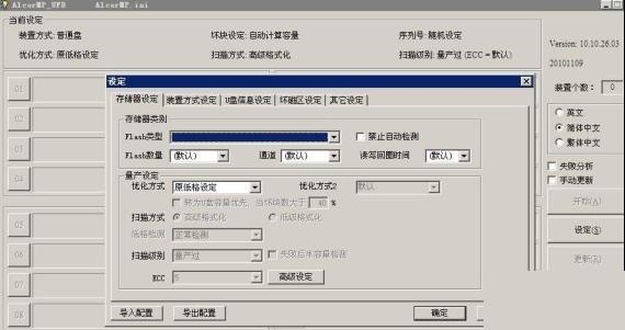 AU打头主控AlcorMP