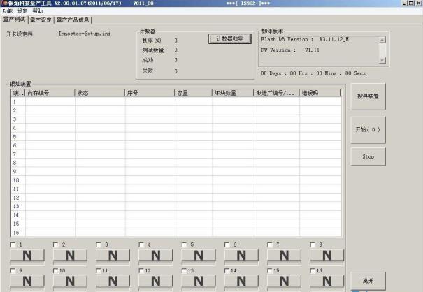 银灿 IS902 V2.06.01.07量产工具