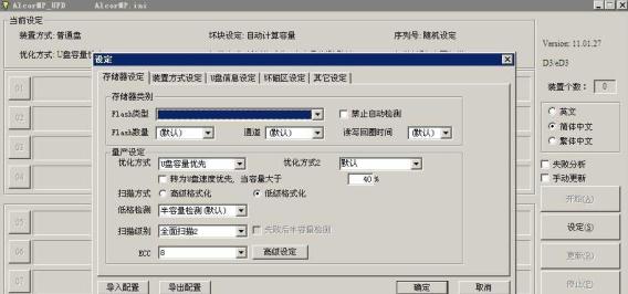 ����8708T/6987T����AlcorMP_UFD