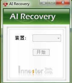 银灿IS902/IS916威刚台电SSK朗科USB3.0芯片修复工具