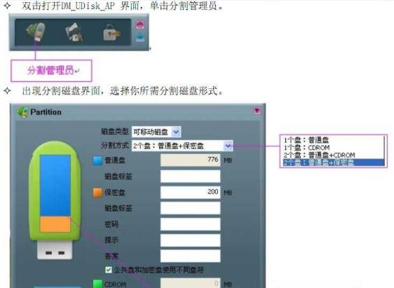 DM8261量产工具DM UDisk AP