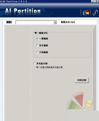 银灿专用分区工具AI Partition