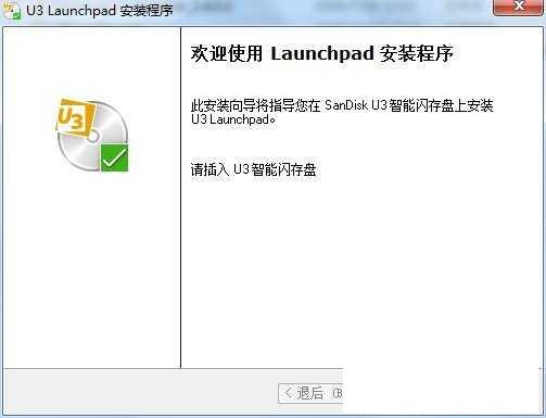 SanDisk量产工具 U3新版本Universal Customizer