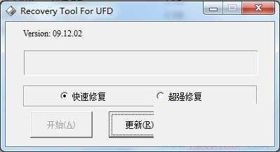 台电U盘修复工具Recovery Toolv1.05.exe