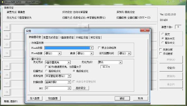 ����AU FC SCϵ����������AlcorMP.exe