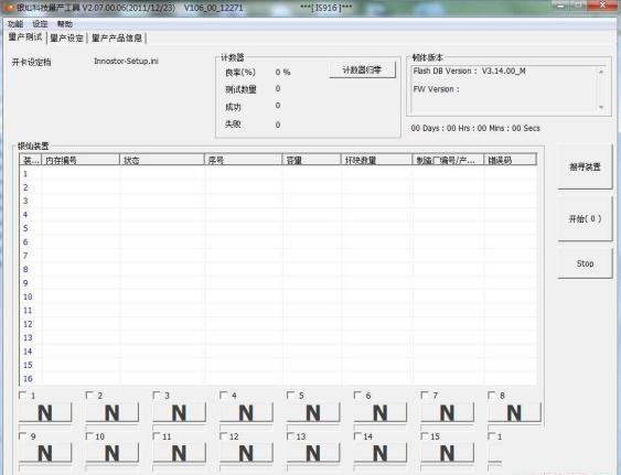 银灿IS916量产工具